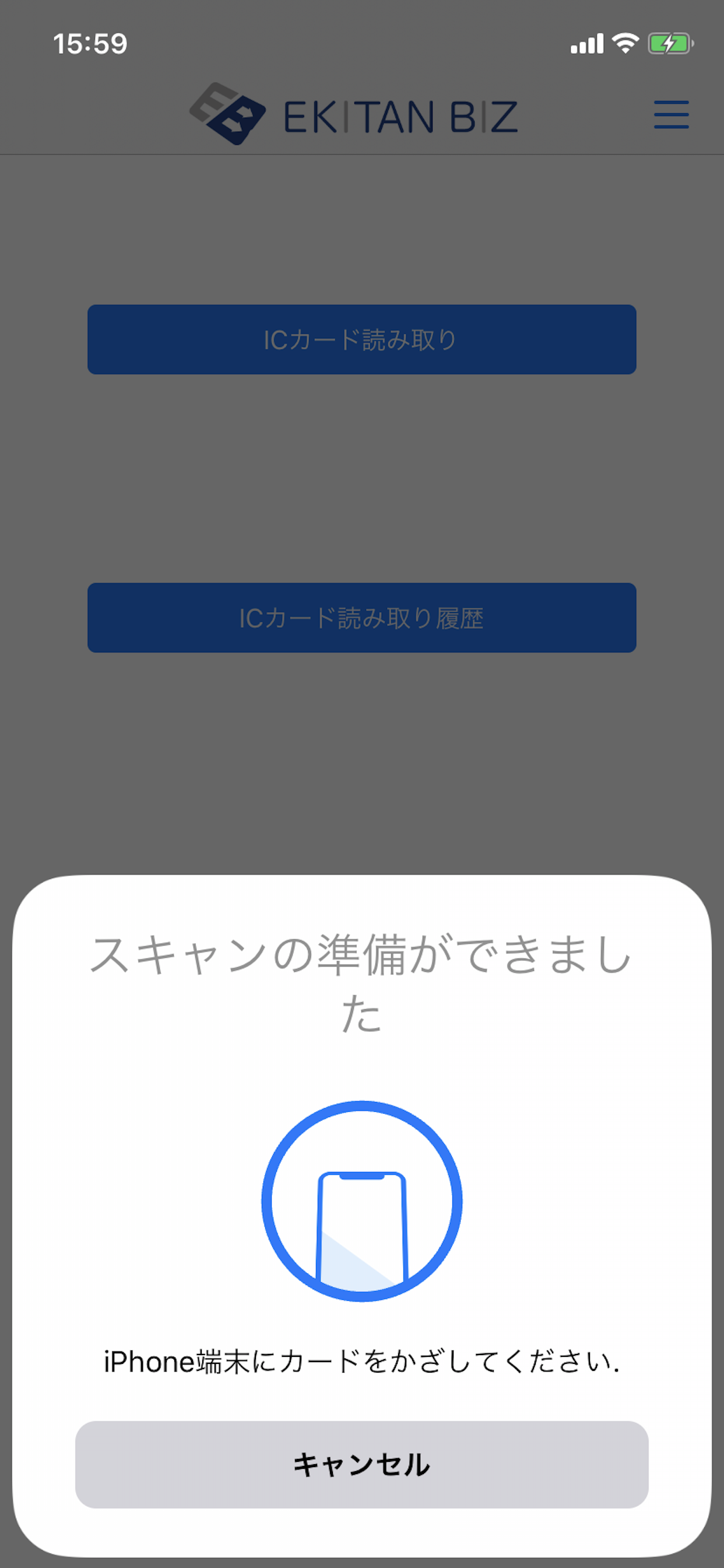 駅探BIZのUI画面