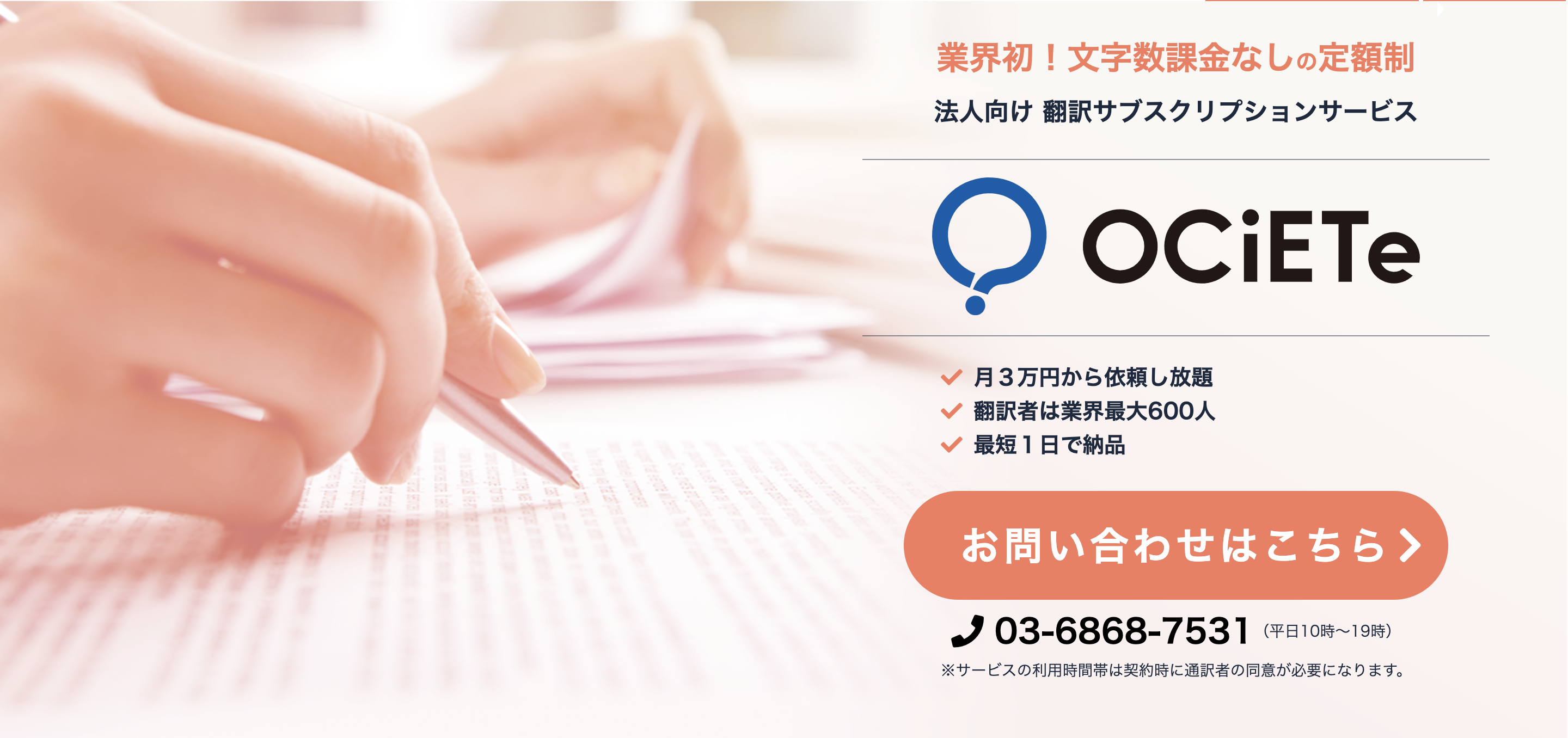 OCiETeのUI画面