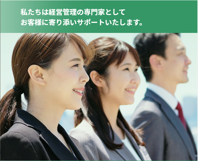社会保険労務士法人イイズカ事務所の労務・給与アウトソーシングのUI画面