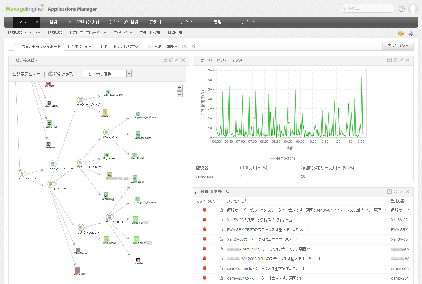 Applications ManagerのUI画面