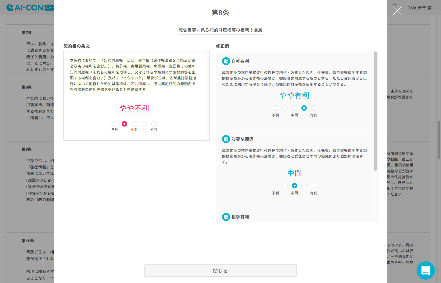 GVA NDAチェックのUI画面