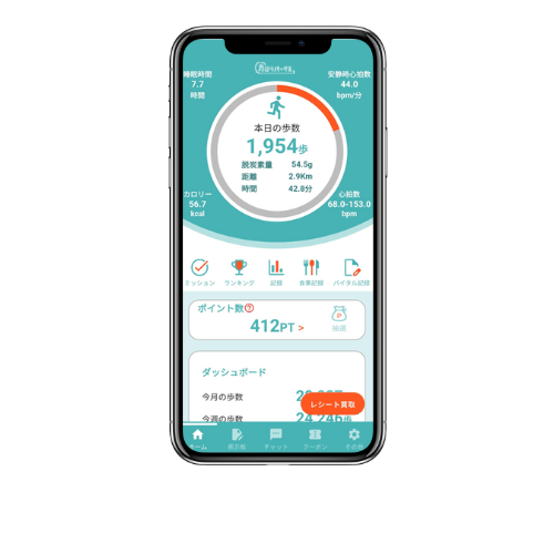 カロリパークスのUI画面