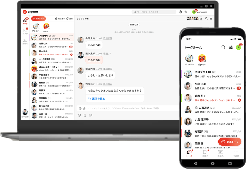 elgana（エルガナ）のUI画面