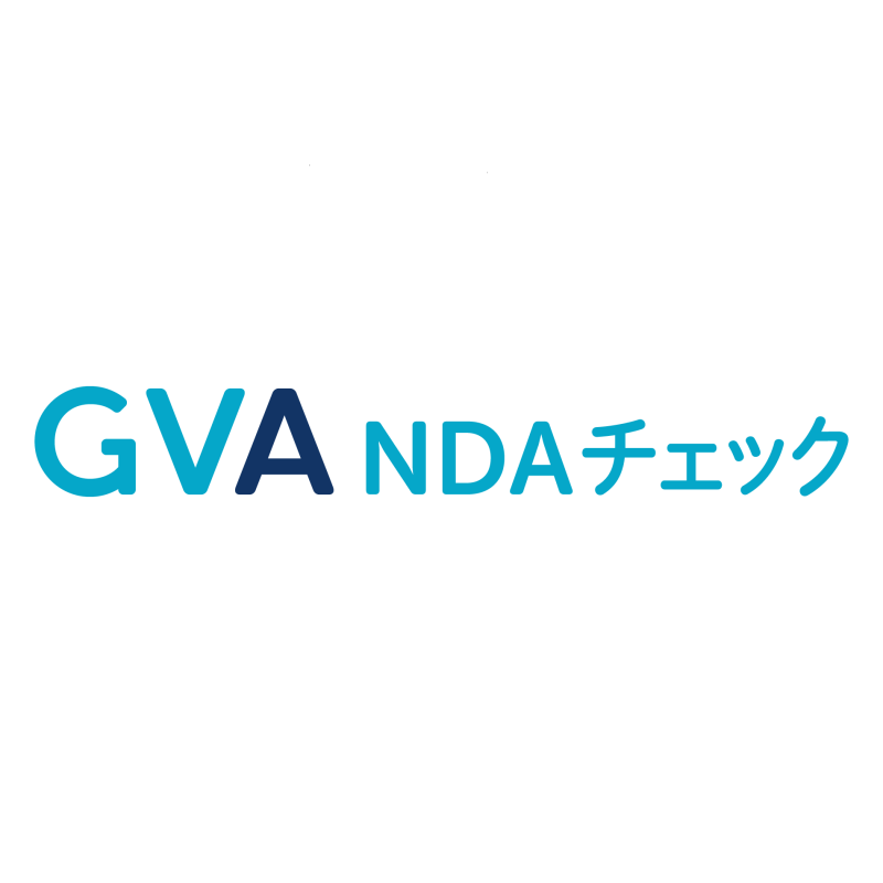 GVA NDAチェック
