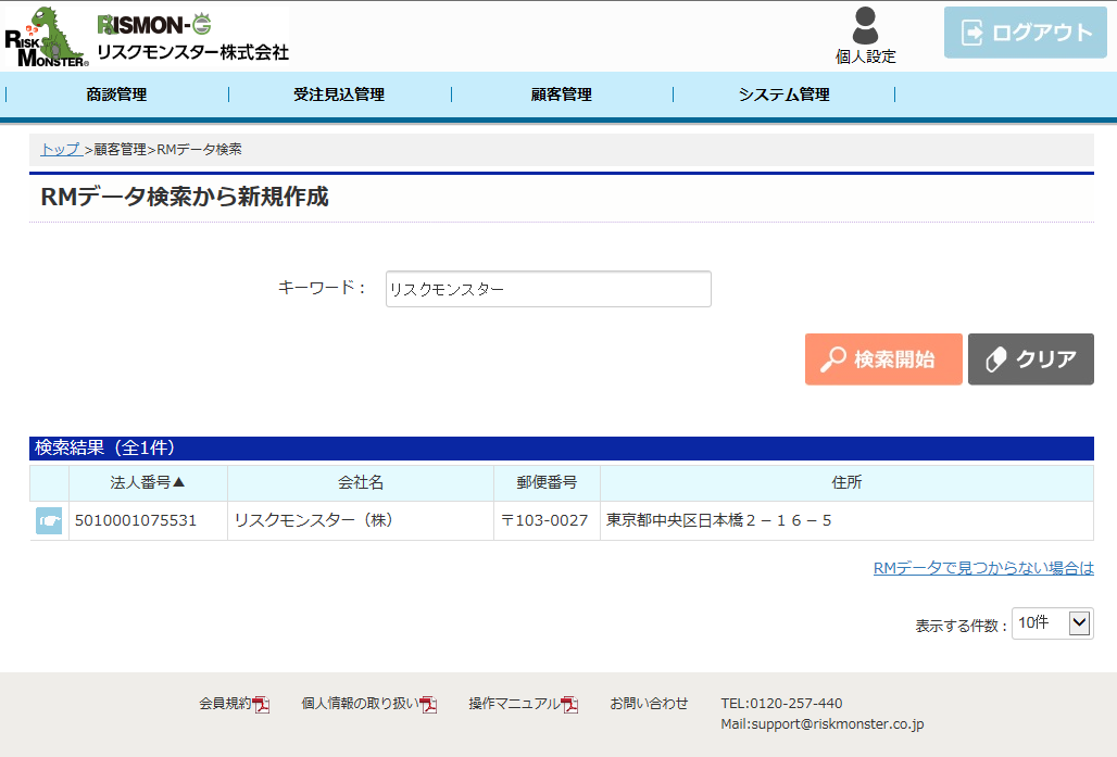 ハッスルモンスターのUI画面