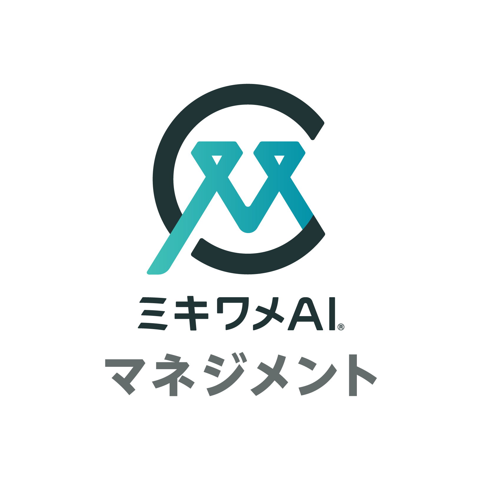 ミキワメAI マネジメント