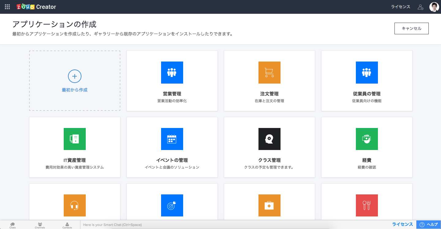 Zoho CreatorのUI画面