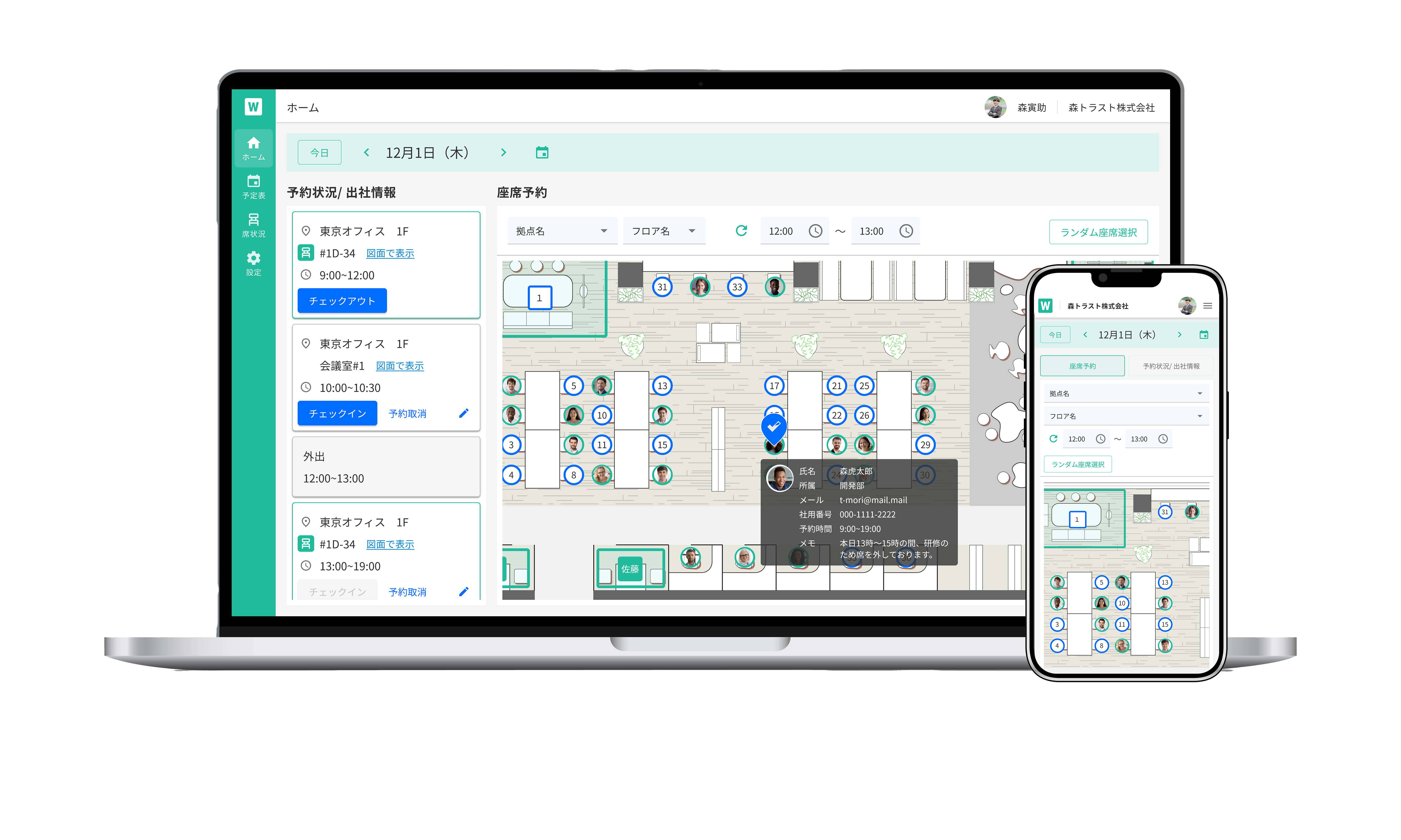 WORK AGILEのUI画面
