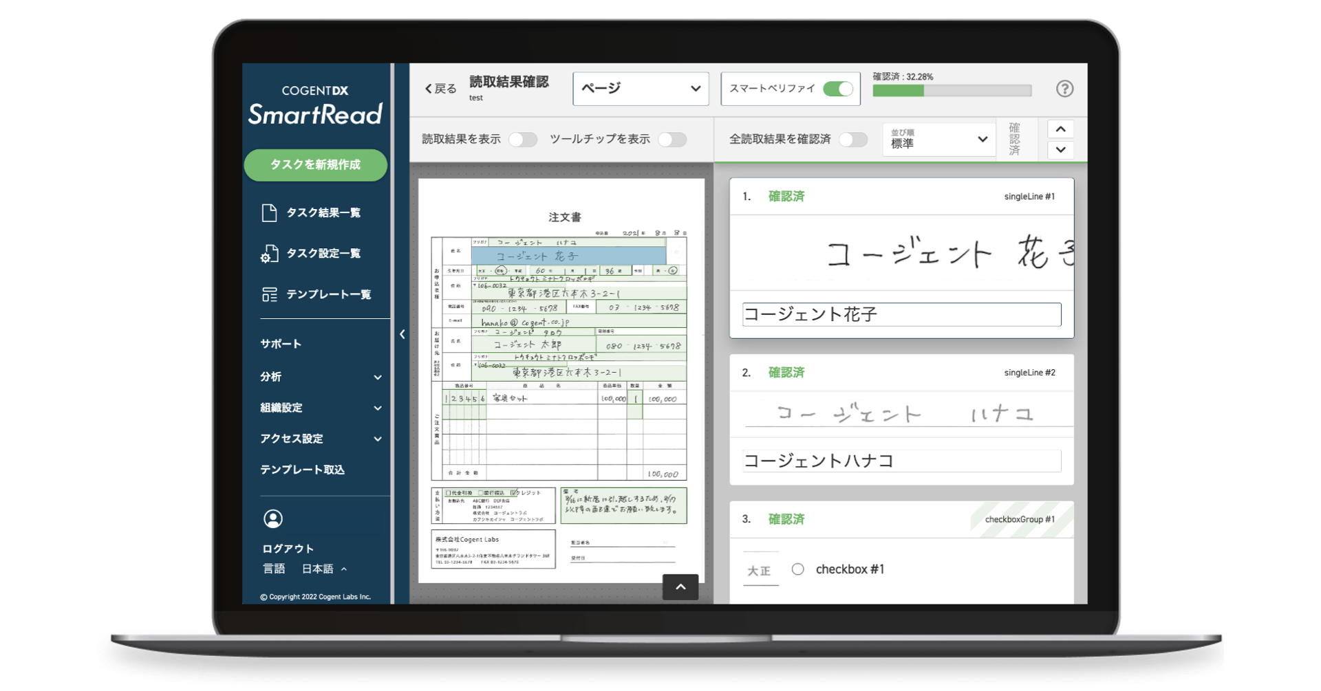 SmartReadのUI画面