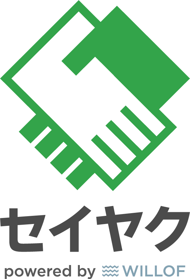 セイヤク