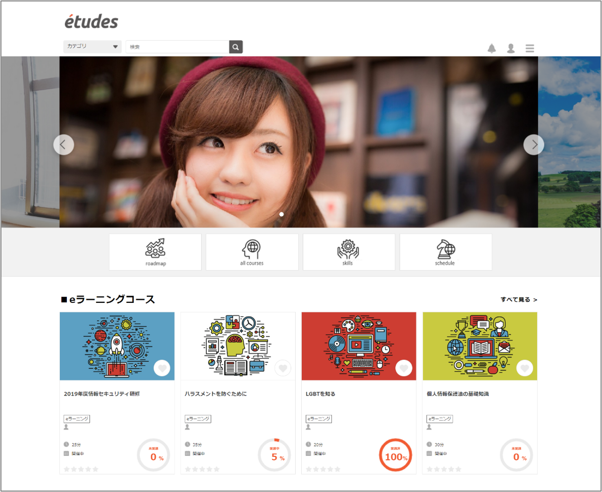 etudes Biz-Platform（エチュードビズプラットフォーム）のUI画面