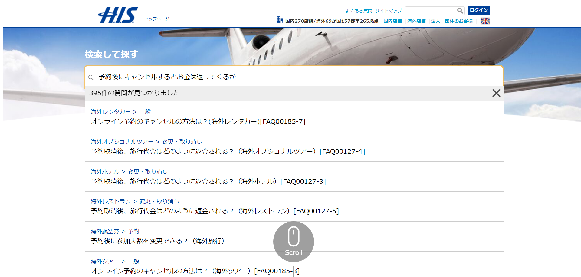 sAI SearchのUI画面