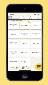 POS＋OESのUI画面