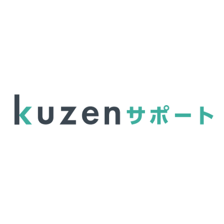 KUZENサポート