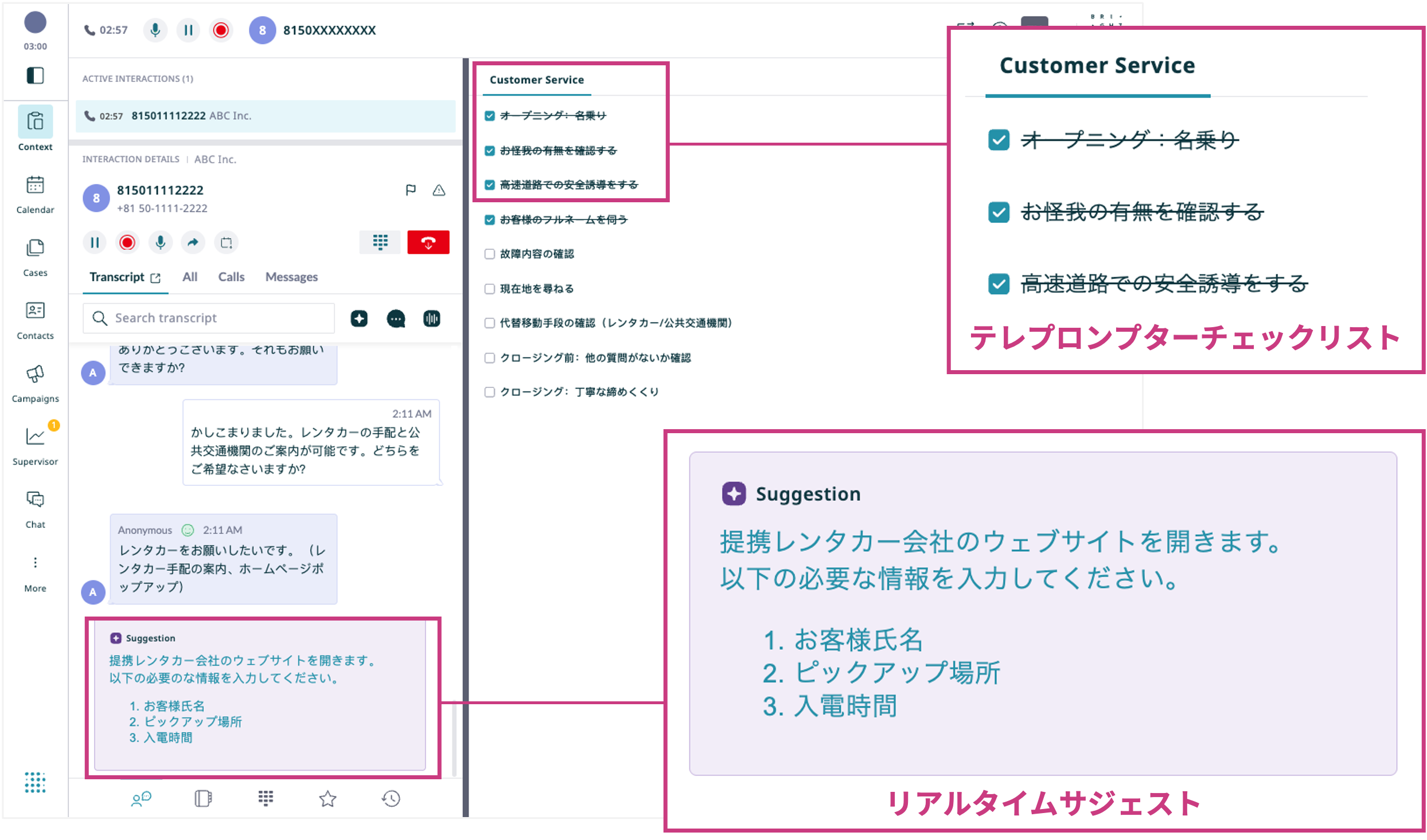 Bright Pattern Contact CenterのUI画面