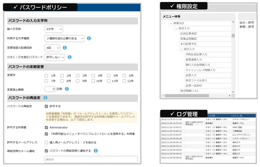 奉行V ERPクラウドのUI画面