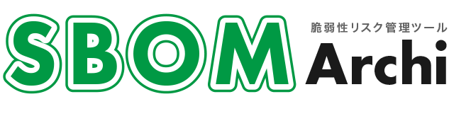 SBOM Archi（脆弱性リスク管理ツール）