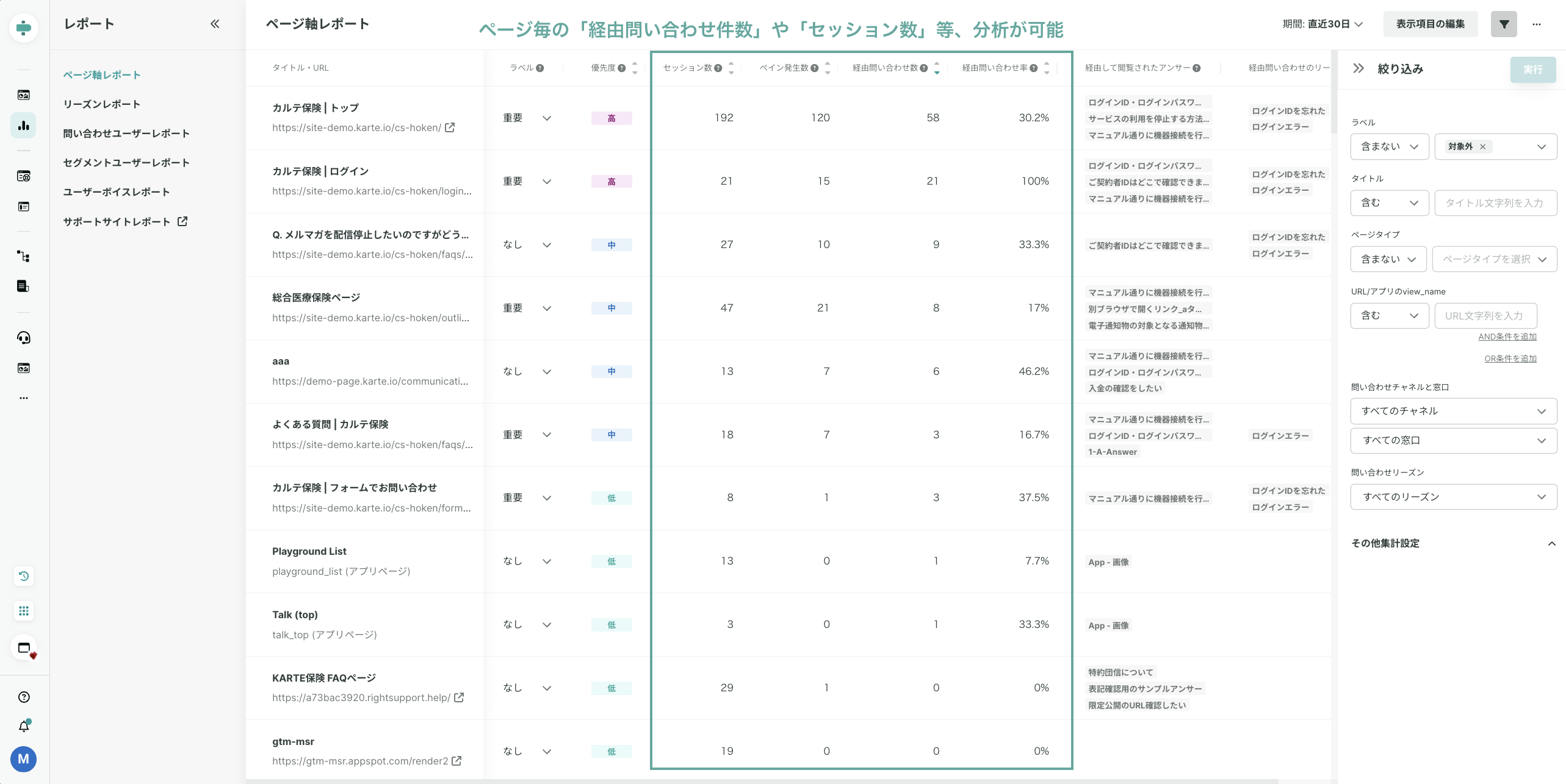 QANT WebのUI画面