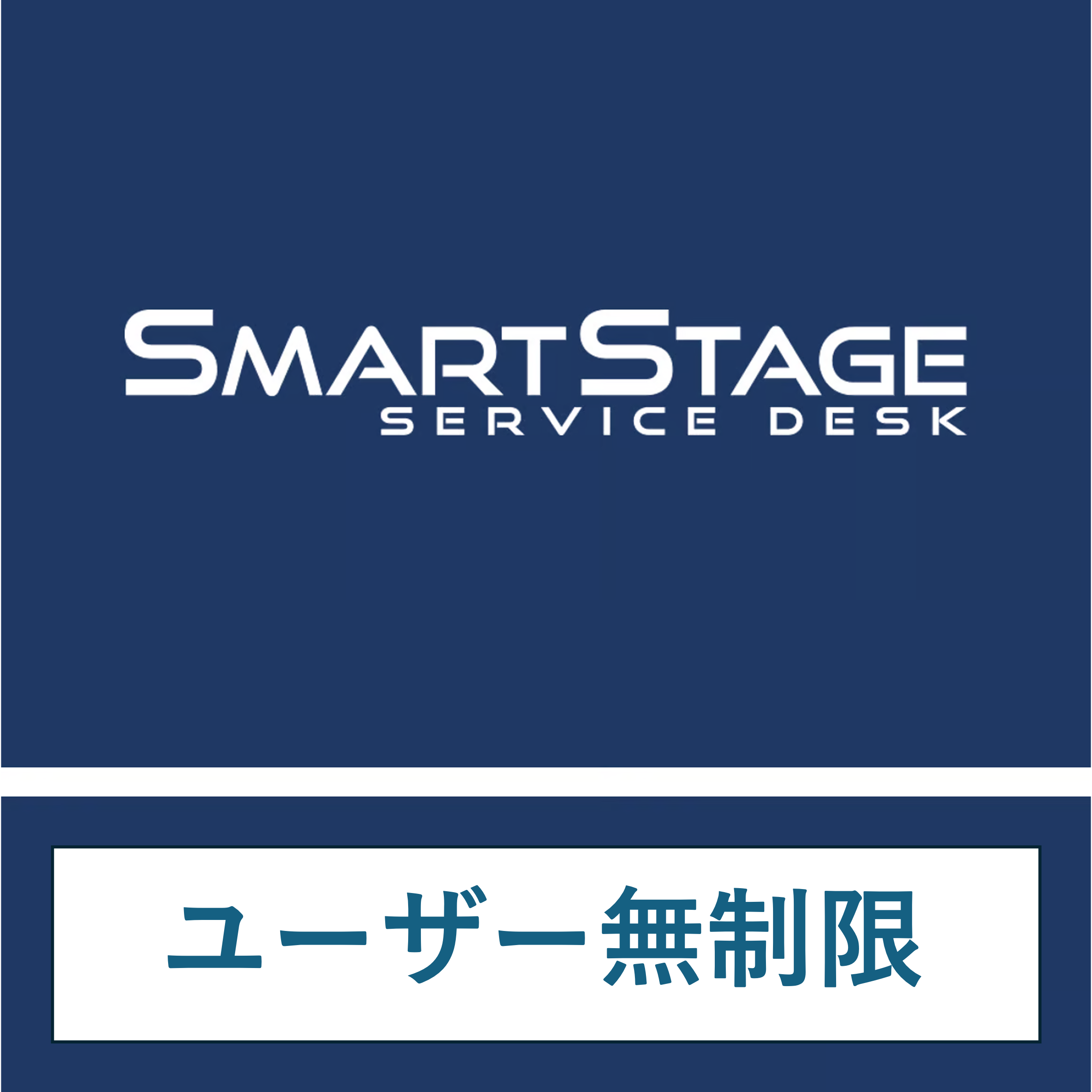 SmartStage ServiceDesk