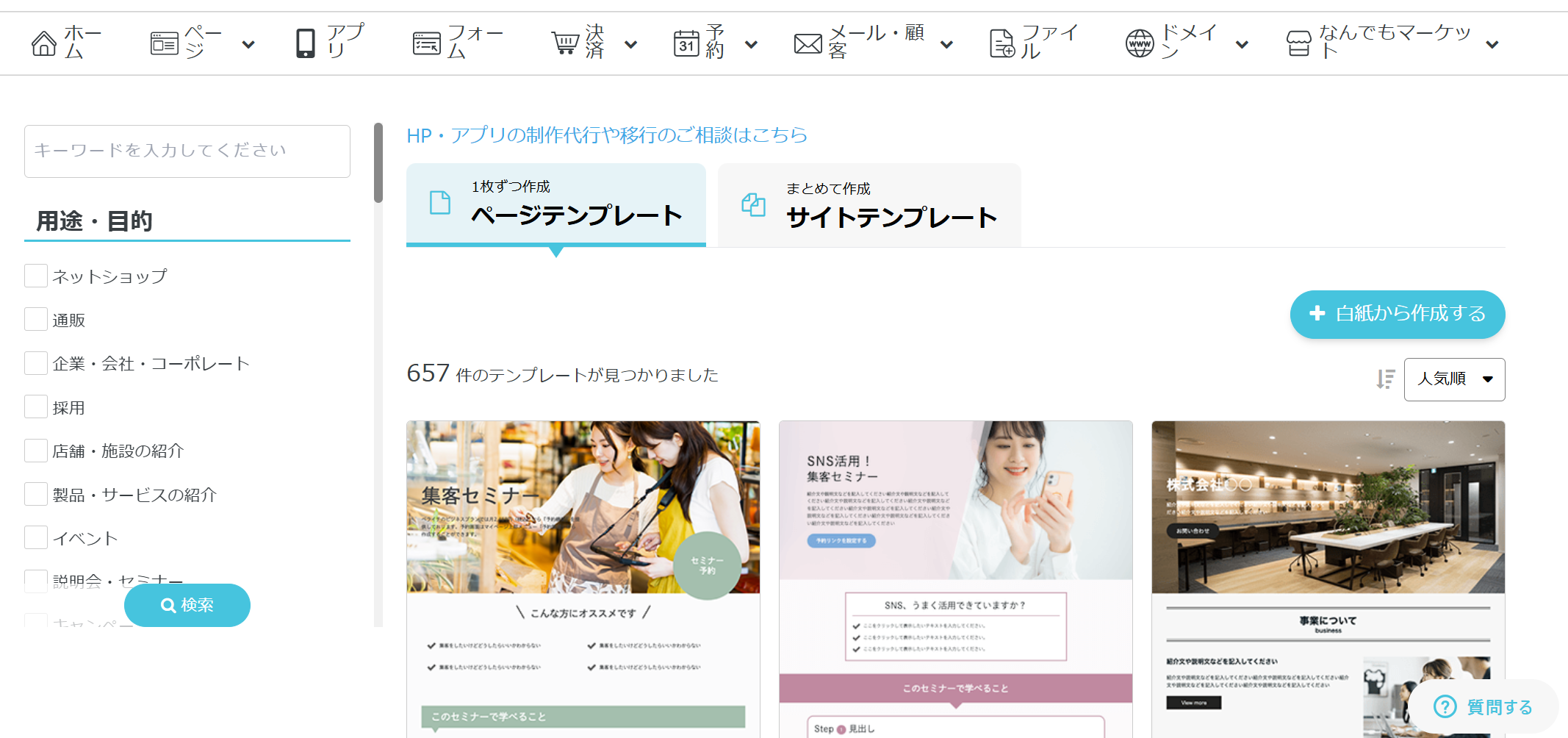 ペライチのUI画面
