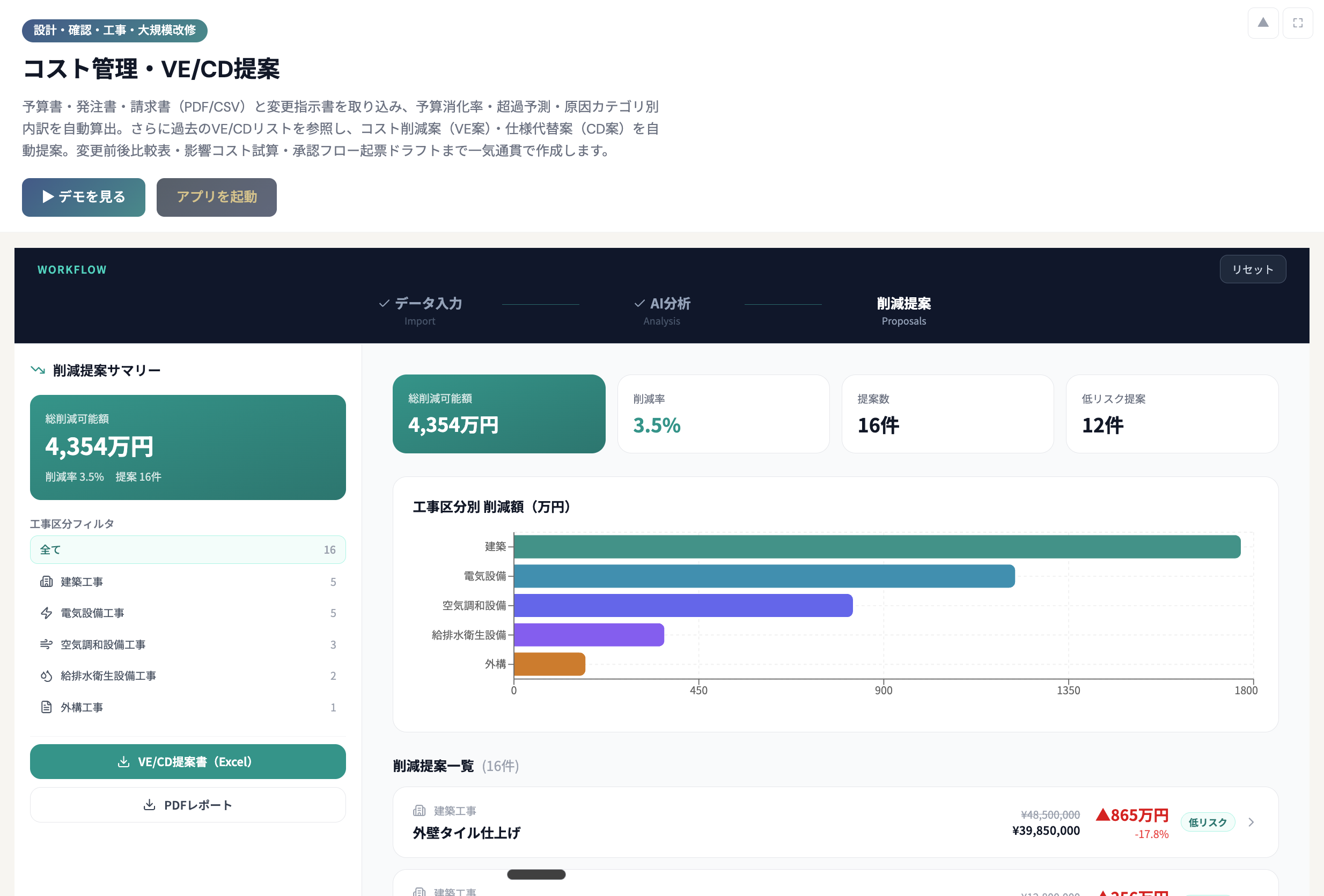 QubeBaseの生成AI活用支援のUI画面