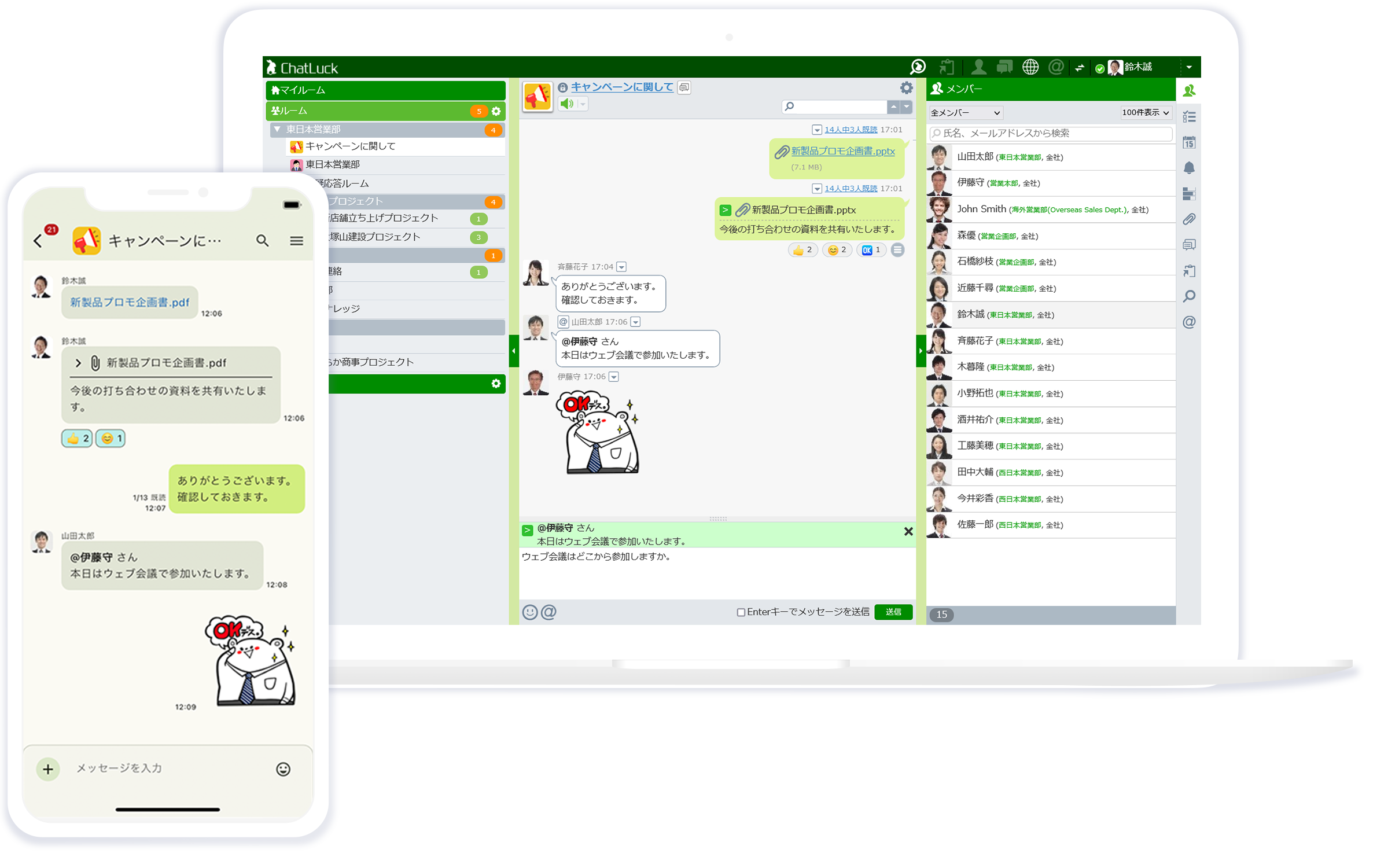 ChatLuckのUI画面