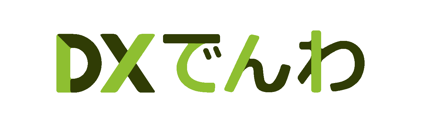 DXでんわ