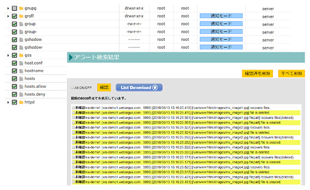 DIT SecurityのUI画面