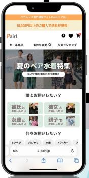 ShoppalのUI画面
