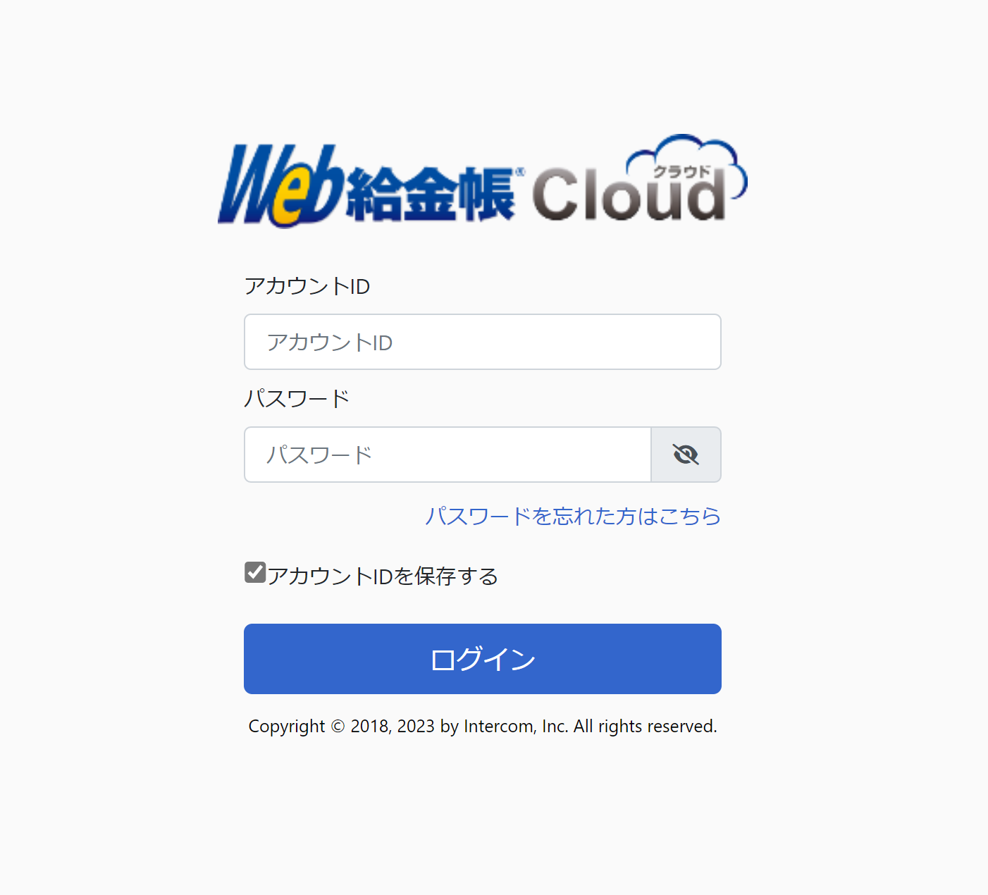 Web給金帳CloudのUI画面