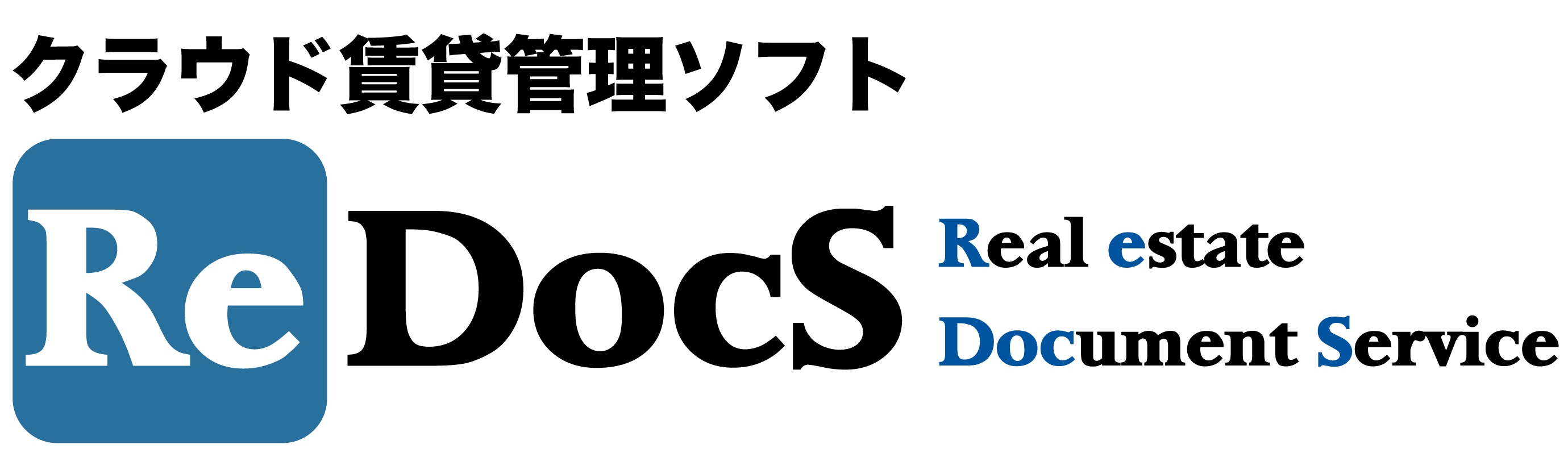 ReDocS（リドックス）
