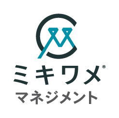 ミキワメ マネジメント