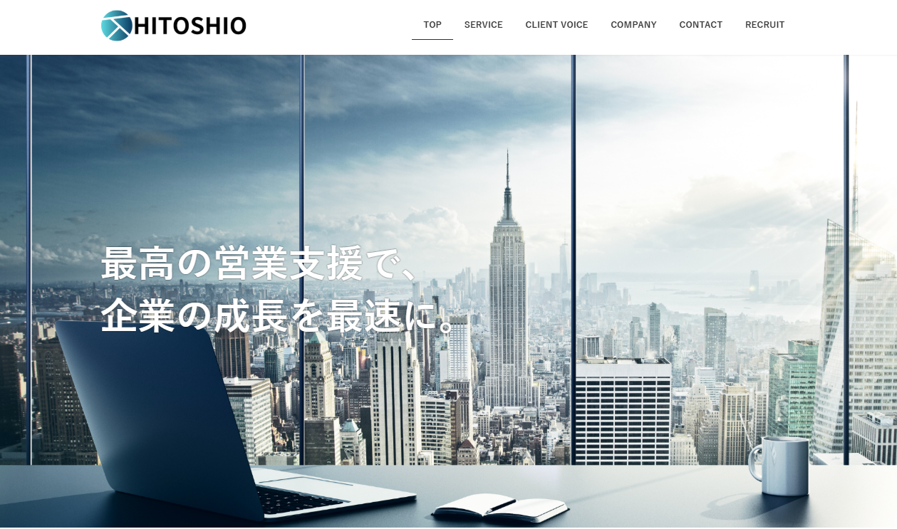 Sales-AssistのUI画面