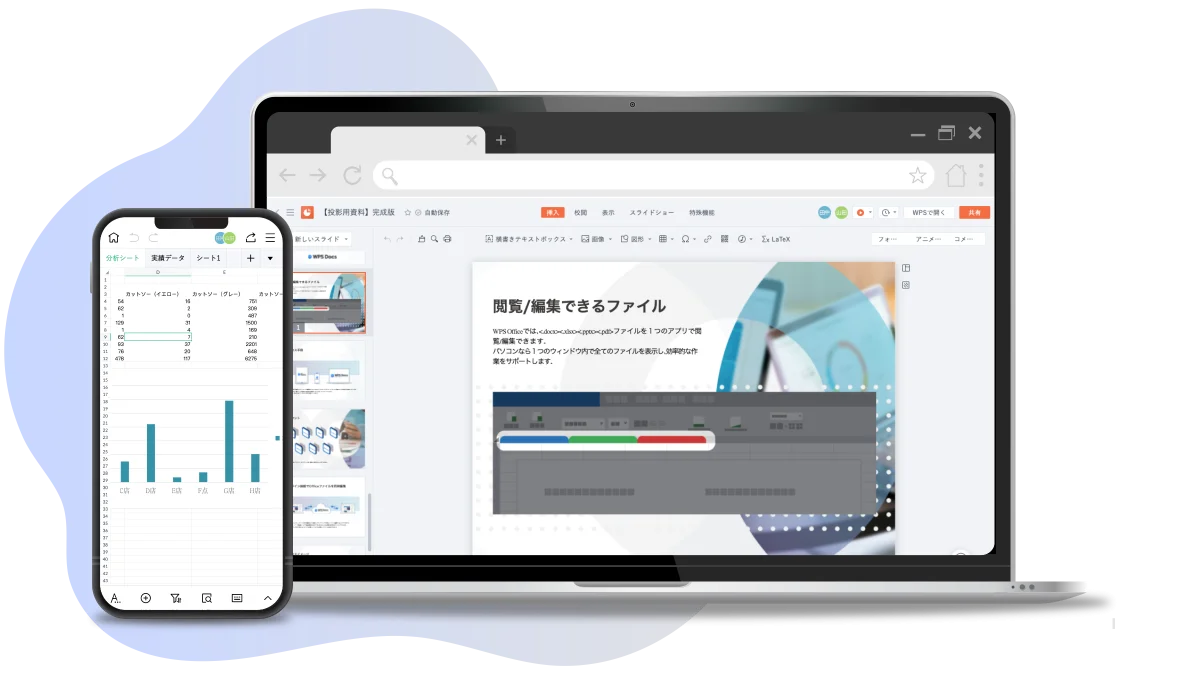 WPS Cloud ProのUI画面