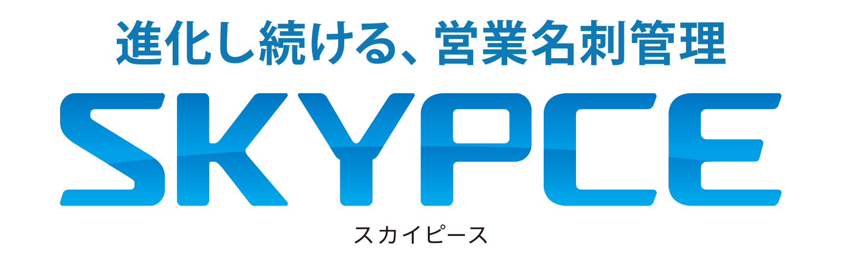 SKYPCE