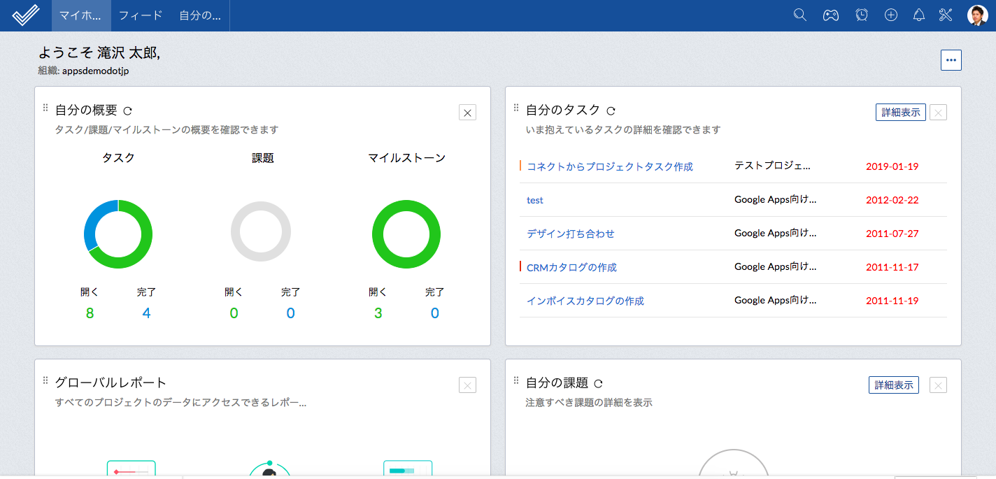 Zoho ProjectsのUI画面