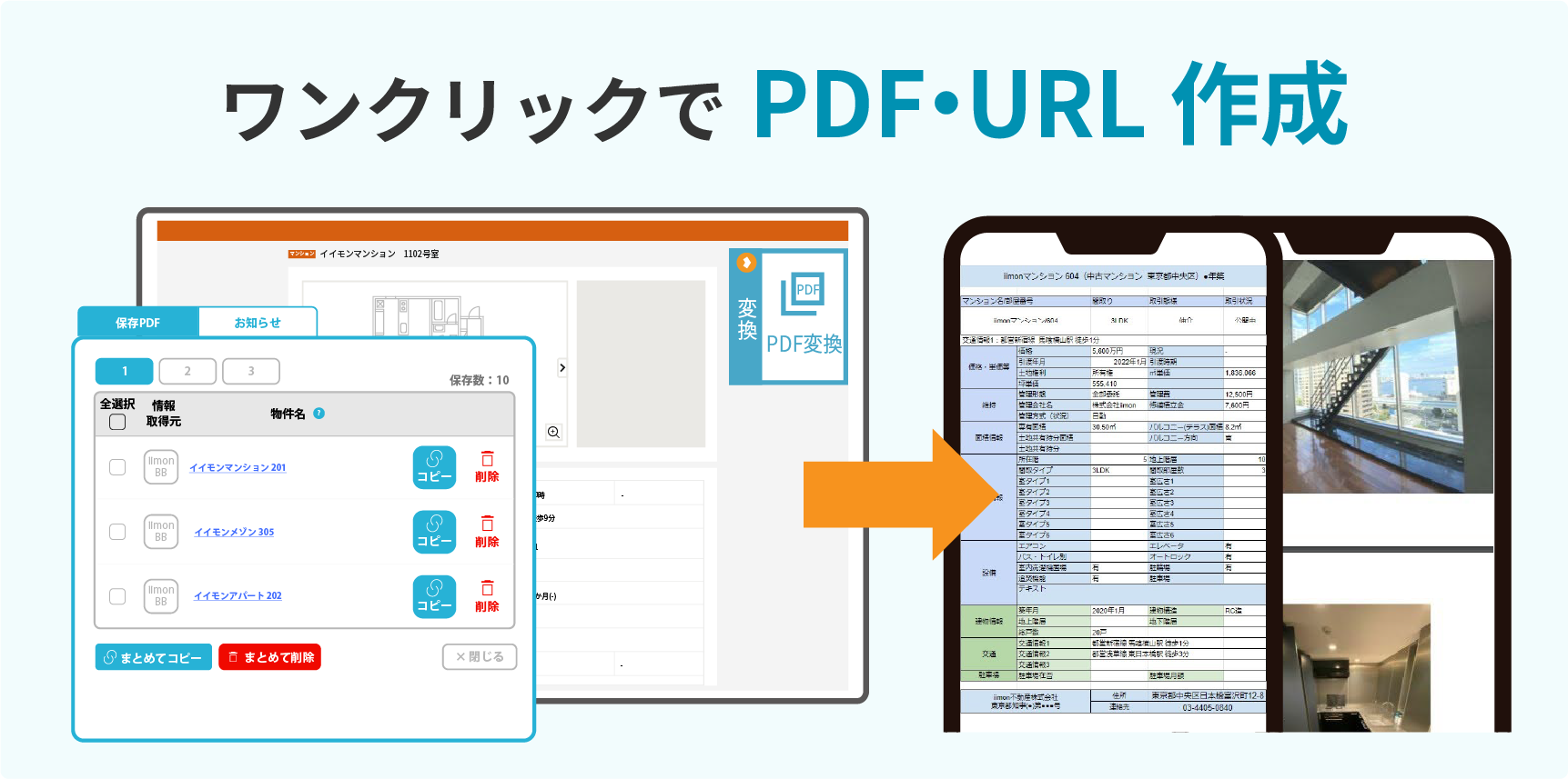 売買版変換速いもんのUI画面