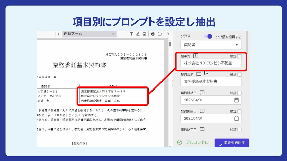コンテンツ管理ストレージ「WAN-RECORD Plus」のUI画面