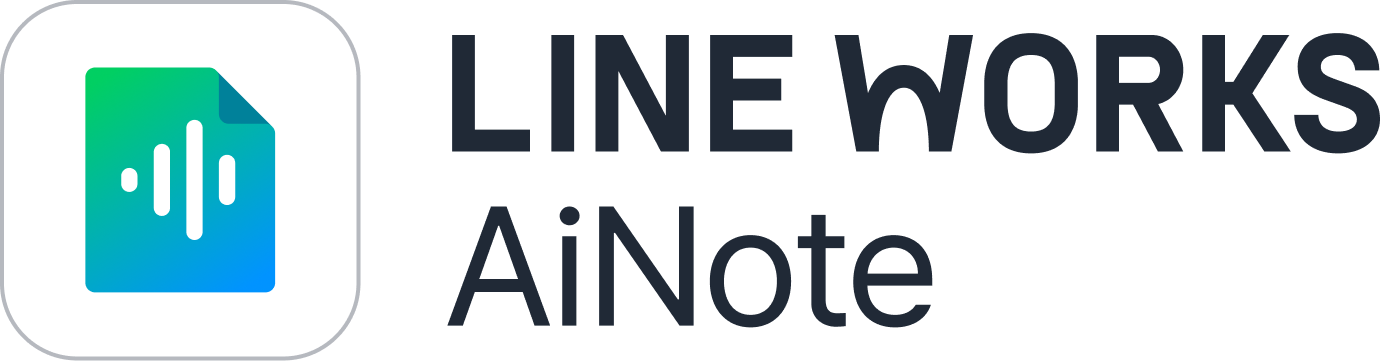 LINE WORKS AiNote