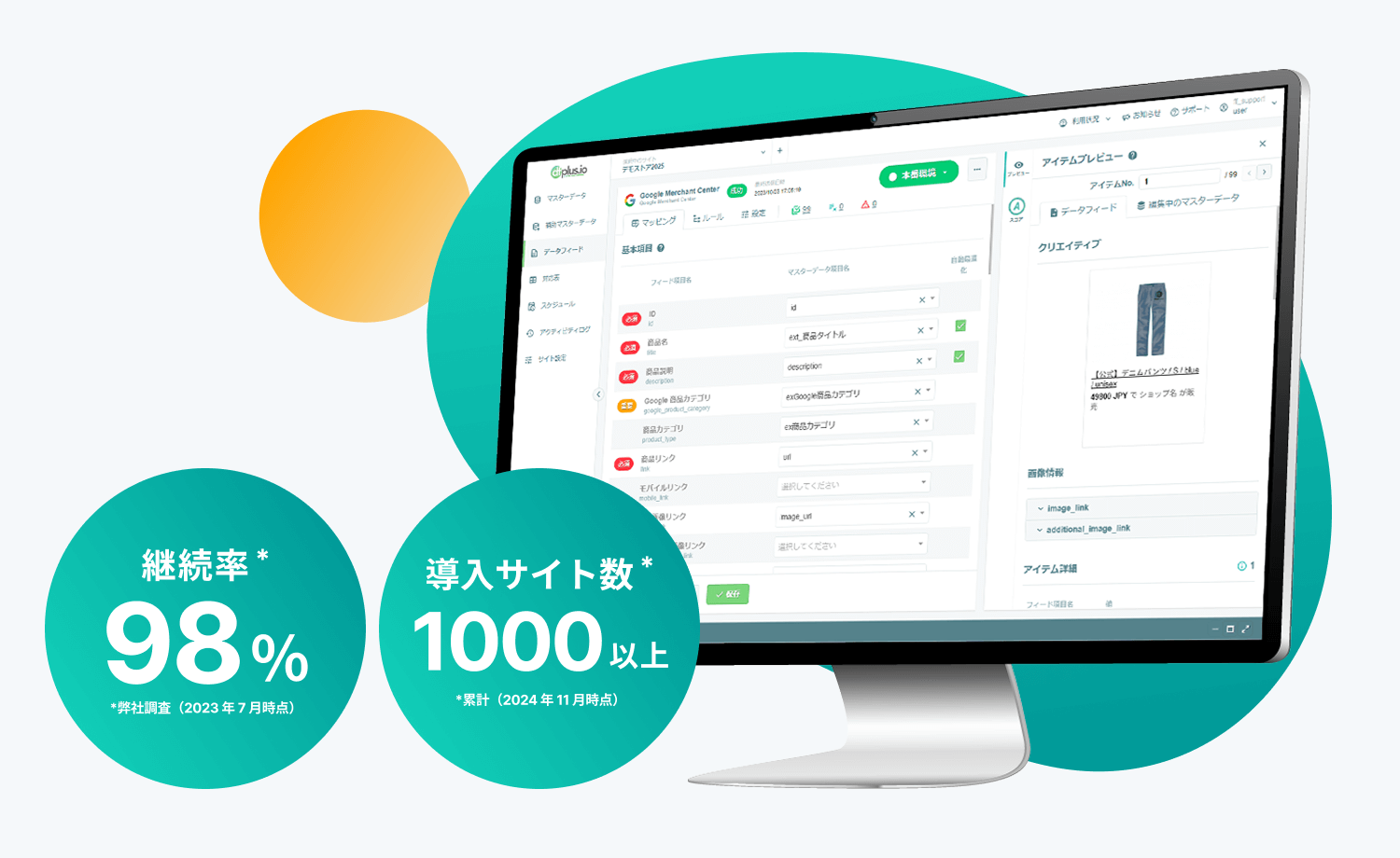 dfplus.ioのUI画面
