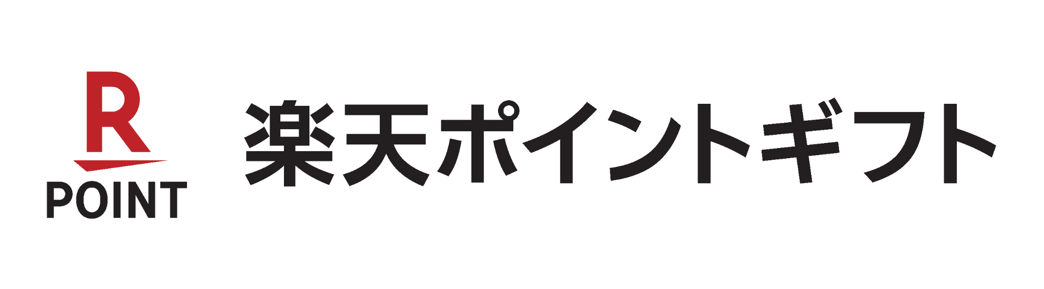 楽天ポイントギフト