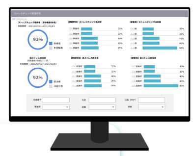 けんさぽのUI画面