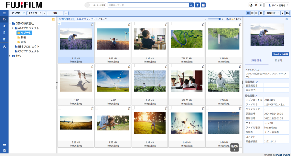 IMAGE WORKSのUI画面