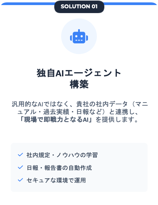 ベアシステムのAIエージェント構築
