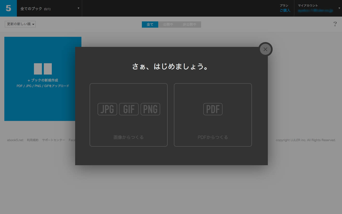 ebook5のUI画面