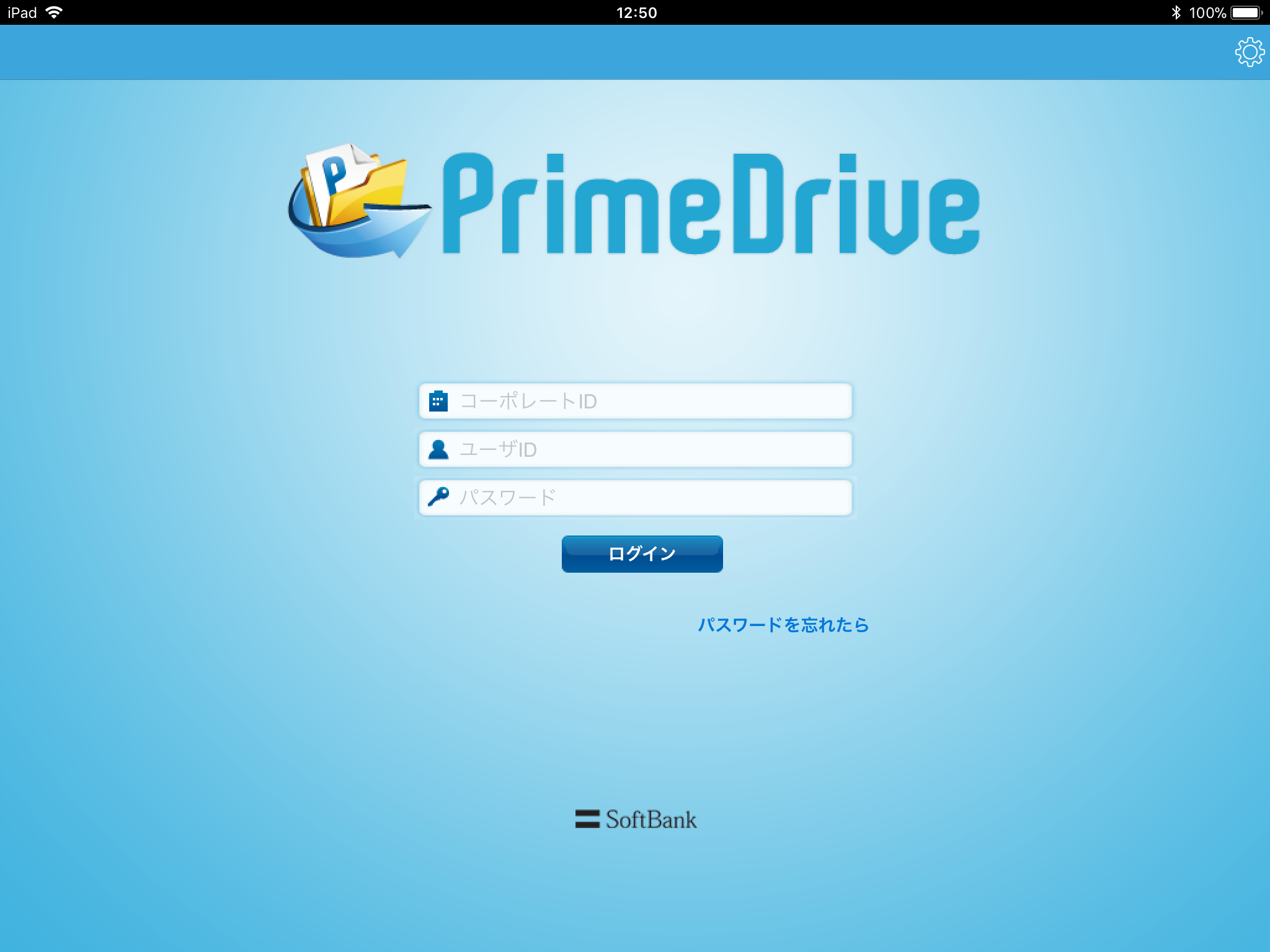 PrimeDriveのUI画面