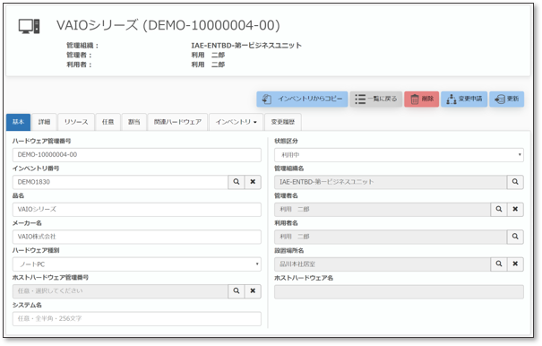 iTAssetEyeのUI画面