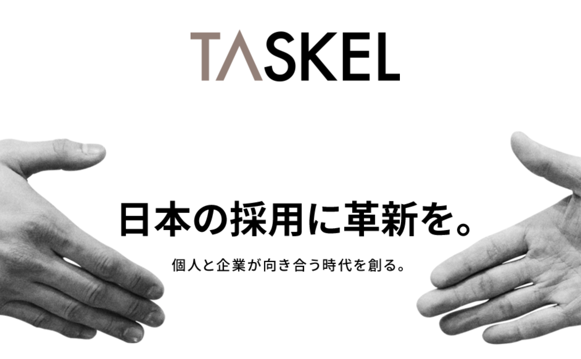 TASKELのUI画面