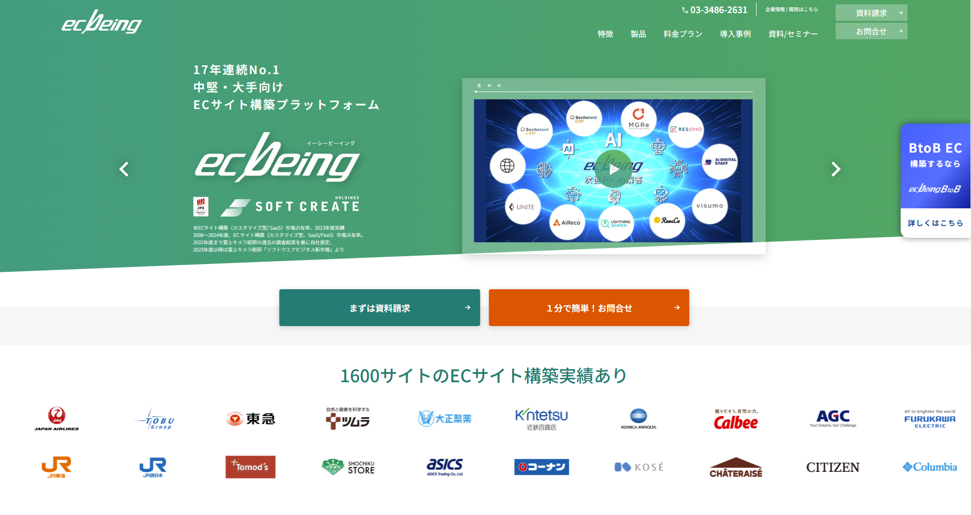 ecbeingのUI画面