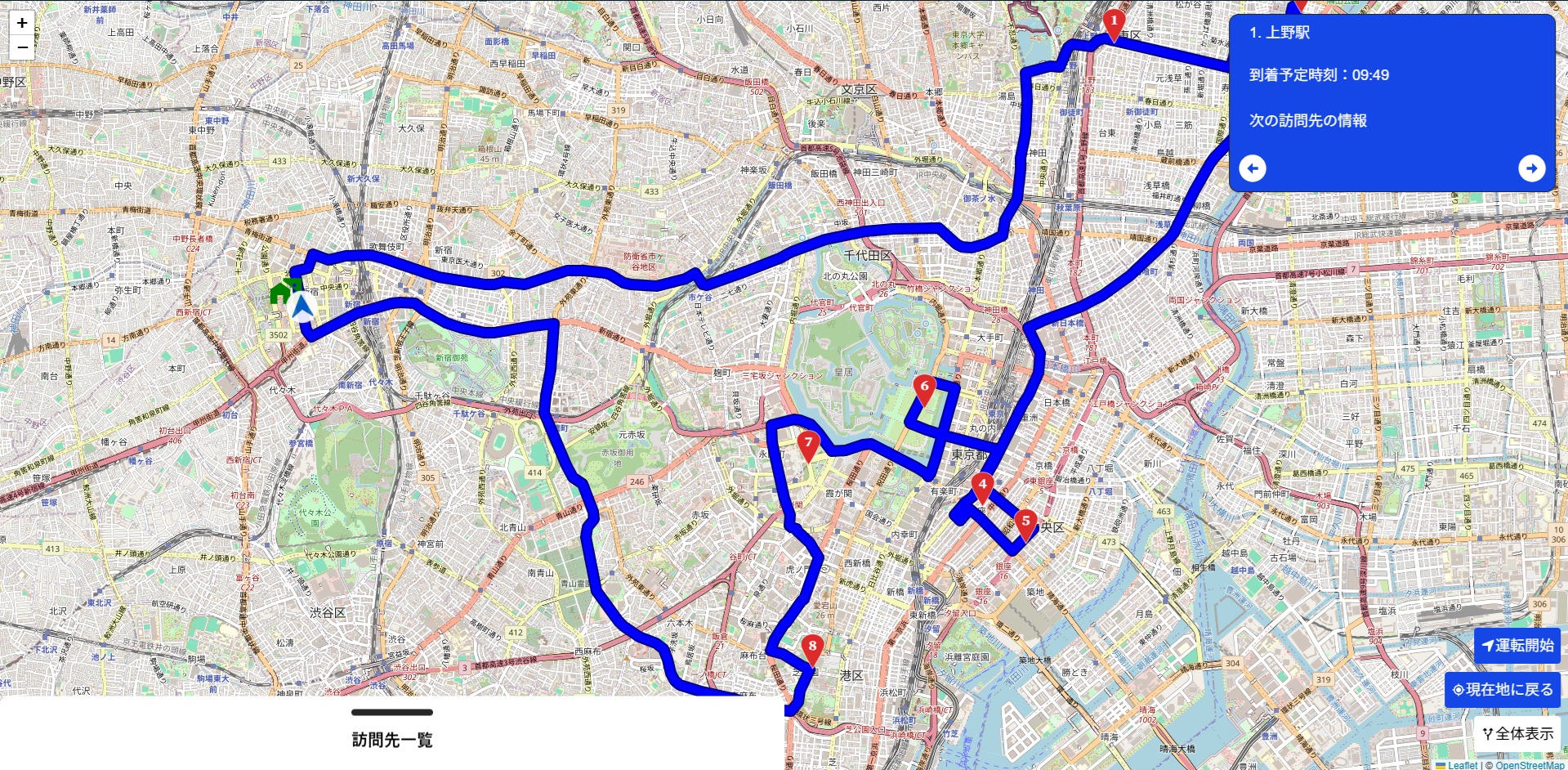 LinkRoute Biz ～ＡＩかんたん巡回ナビアプリ～のUI画面